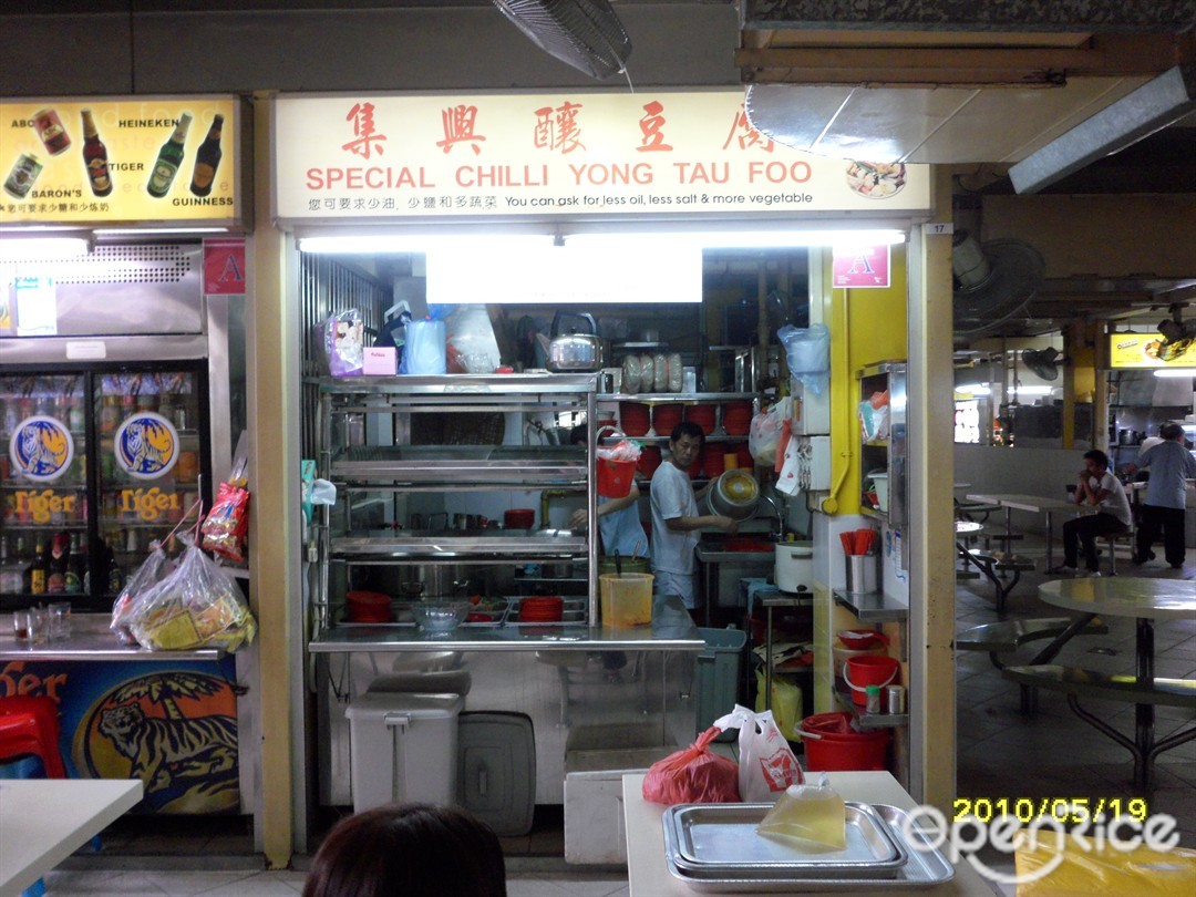 Special Chilli Yong Tau Foo