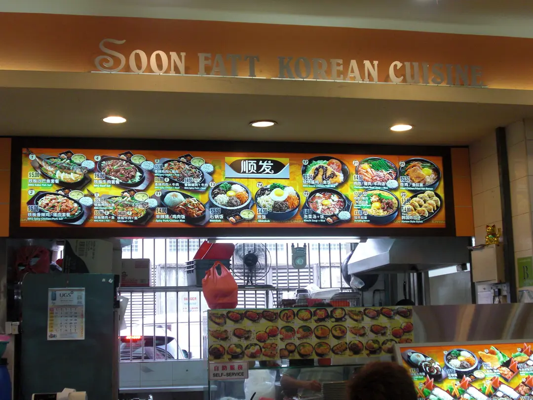Soon Fatt Korean Cuisine Varinice's Menu Korean Food Court in