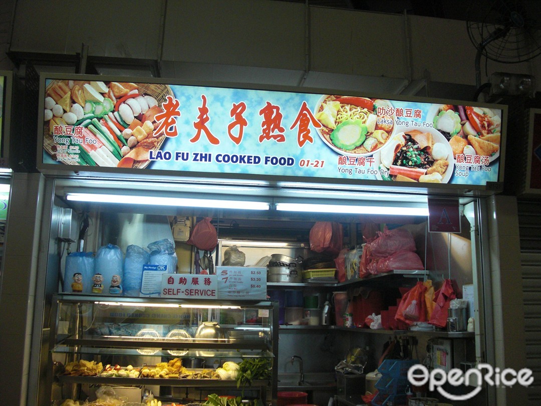 老夫子熟食