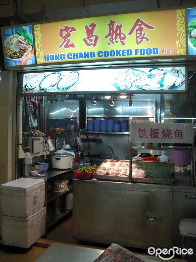 Hong Chang Cooked Food's Menu Zi Char Hawker Centre in Jurong East 254 Jurong East Yuhua