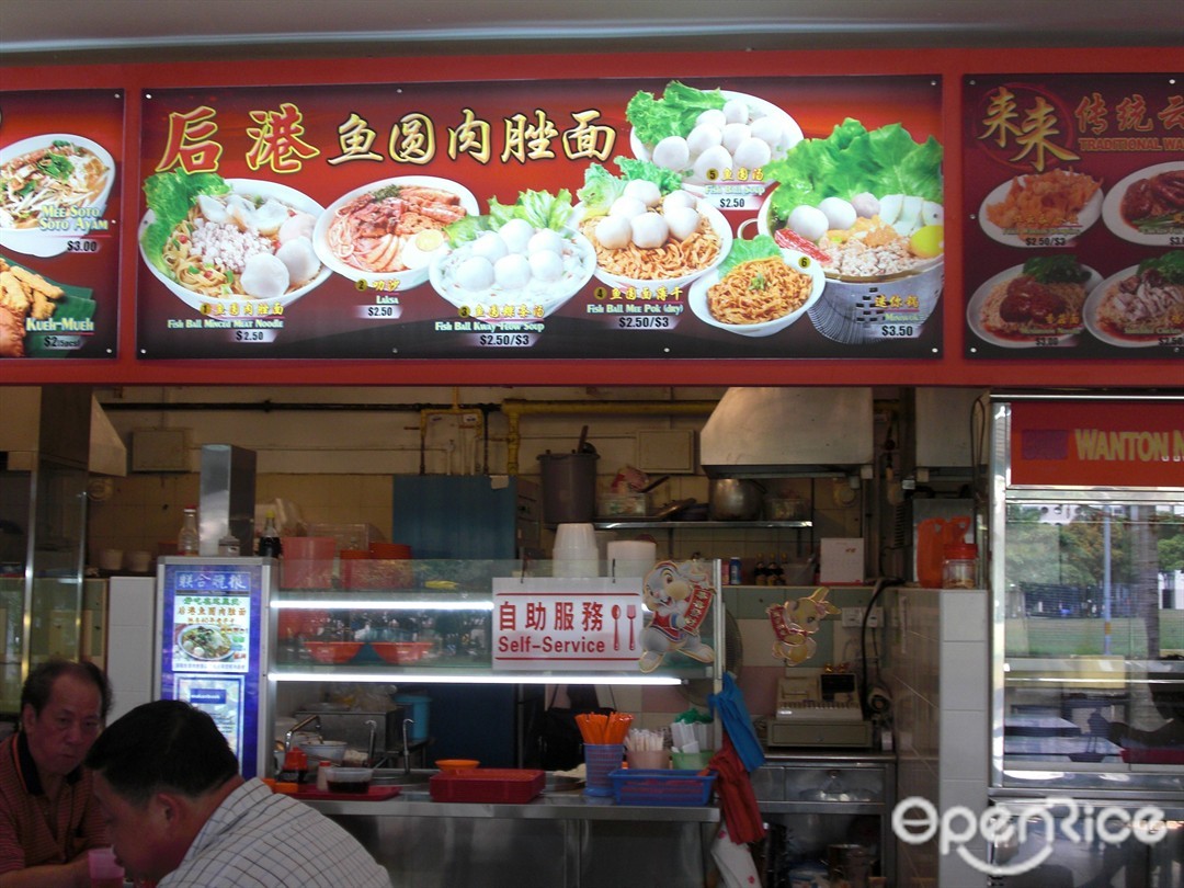 Fishball Noodle