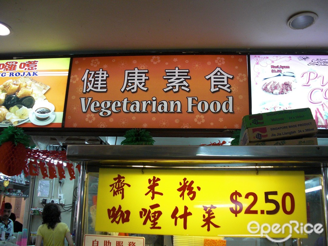 vegetarian-food-s-menu-coffeeshop-in-boon-lay-singapore-openrice