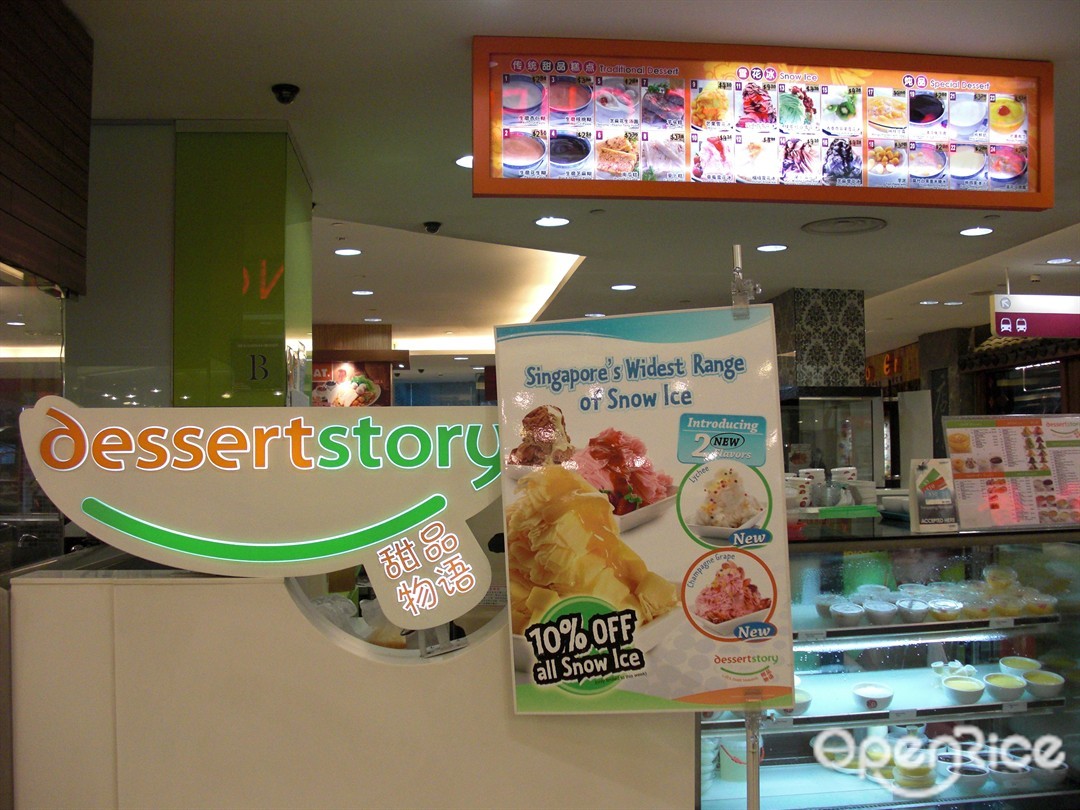 Dessert Story