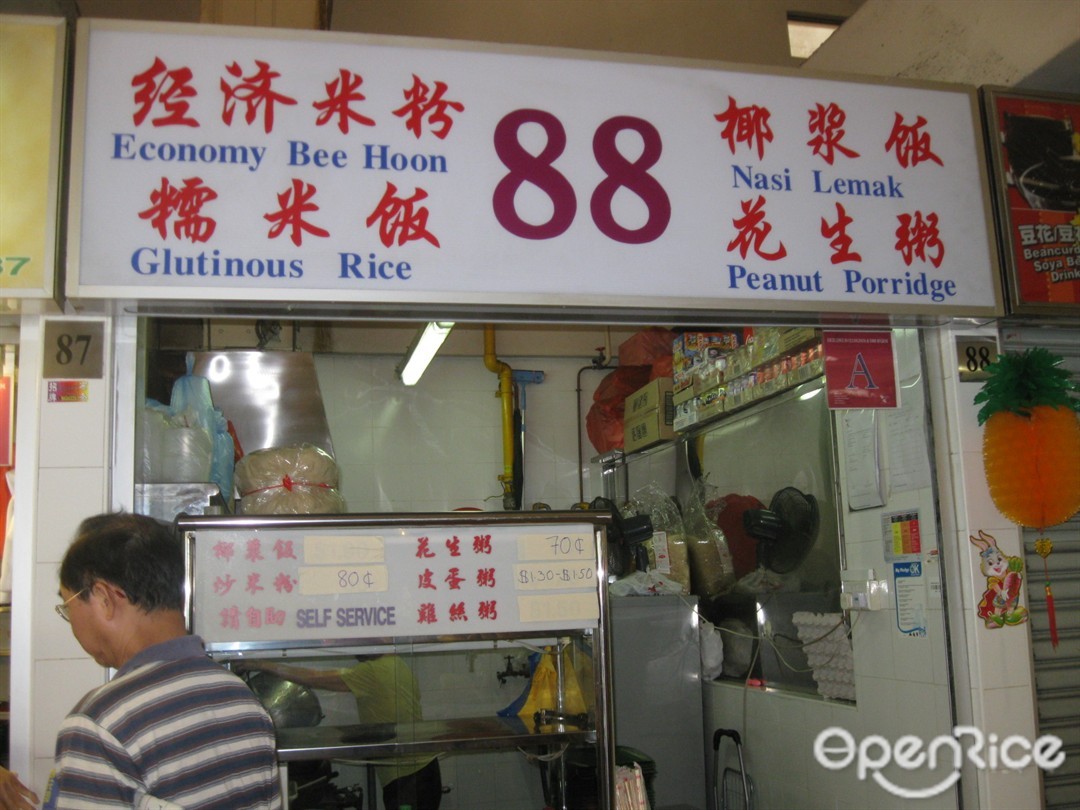 88 Hawker Centre in Bugis North Bridge Road Market & Food Centre
