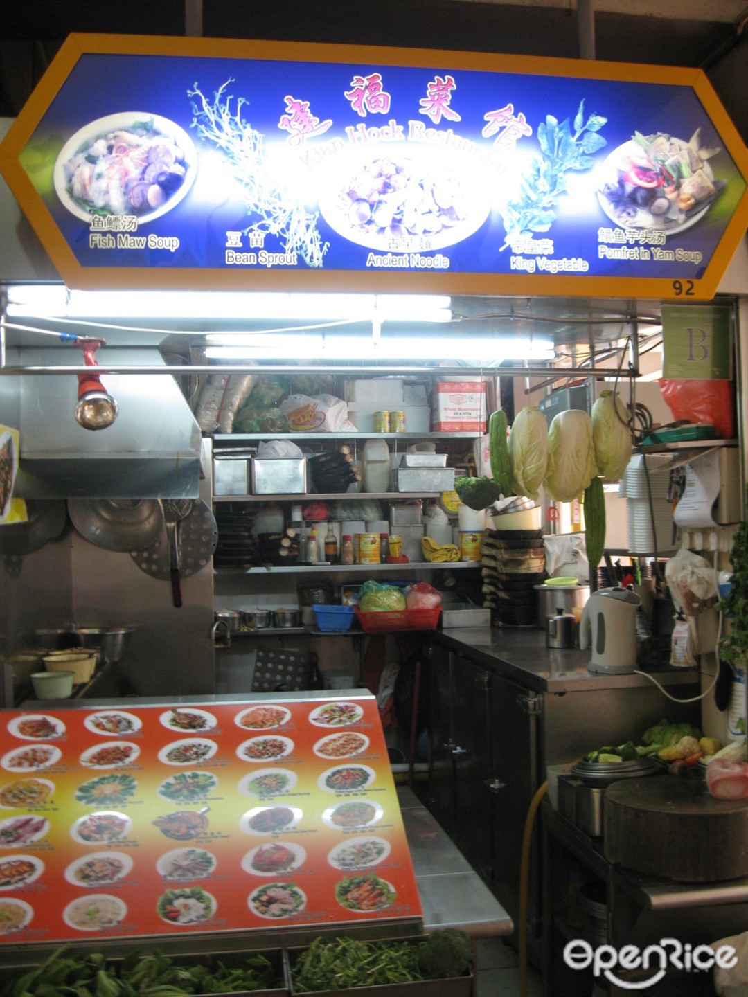 Kian Hock Restaurant's Photo Singaporean Zi Char Hawker Centre Kids