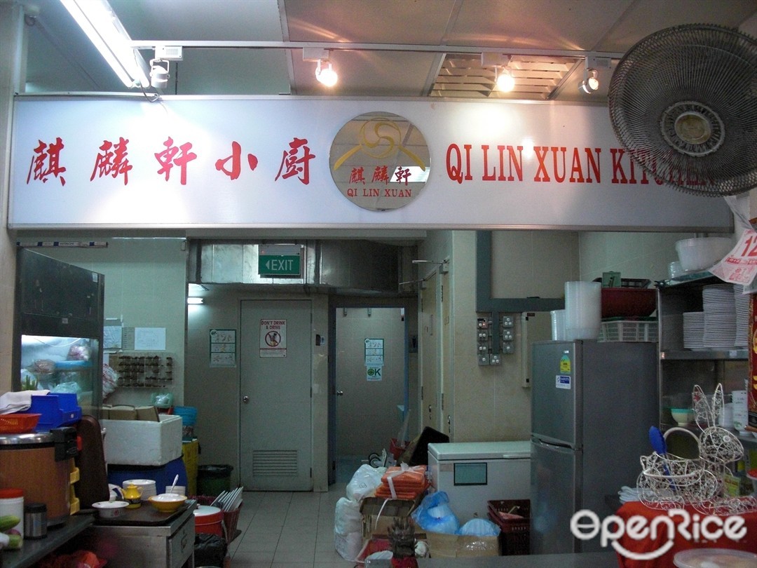 Qi Lin Xuan Kitchen's Photo Seafood in Bukit Batok