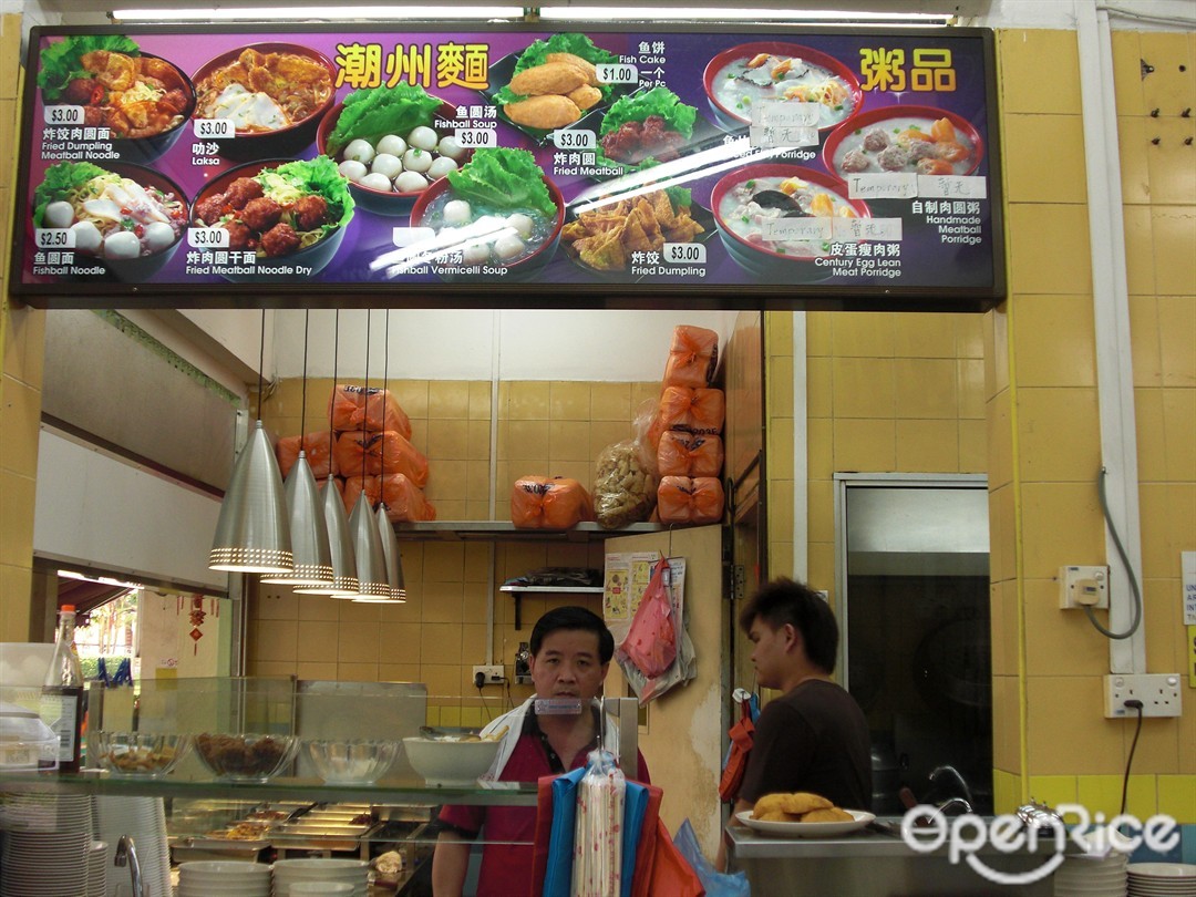 Teochew Noodles