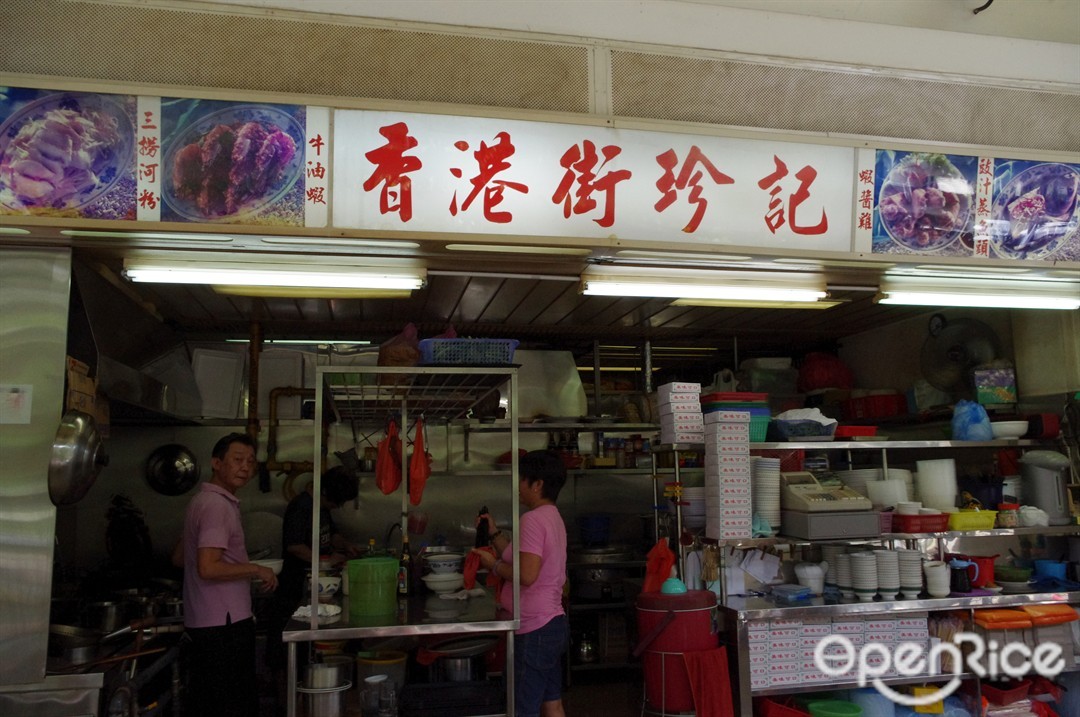 Hong Kong Street Zhen Ji Cantonese/Hong Kong Zi Char Hawker Centre in
