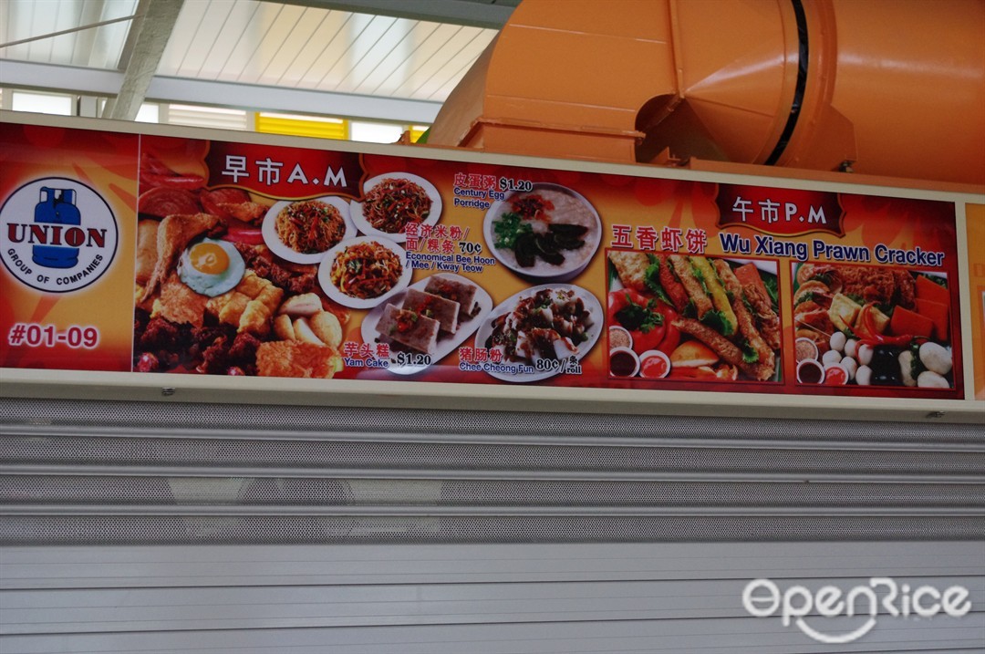 Wu Xiang Prawn Cracker