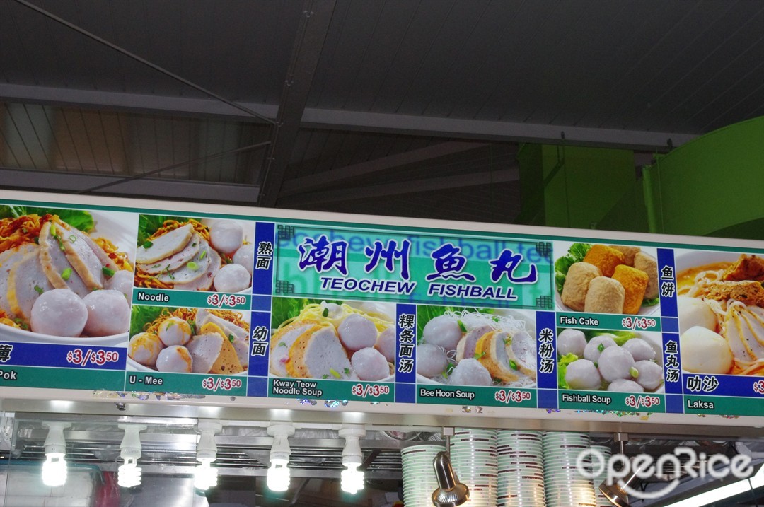 潮州魚丸