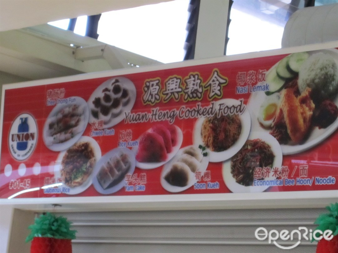 Yuan Heng Cooked Food