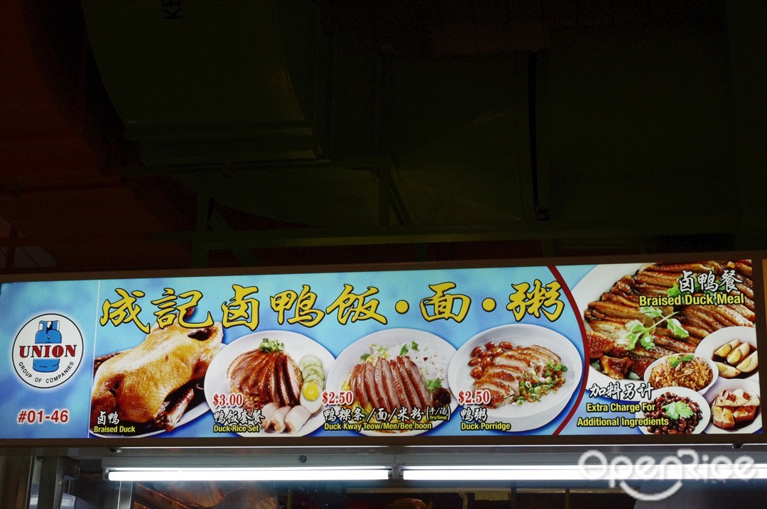 成記滷鴨飯。面。粥