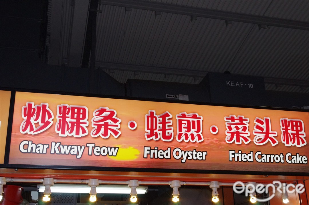 Char Kway Teow . Fried Oyster . Fried Carrot Cake