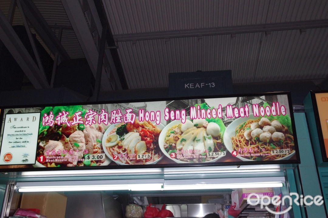 鴻誠正宗肉脞麵