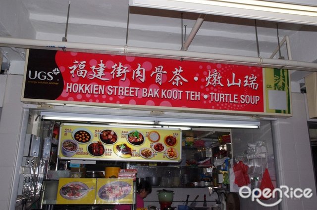 Hokkien Street Bak Kut Teh's Photo - Singaporean Chinese Chinese Soup ...