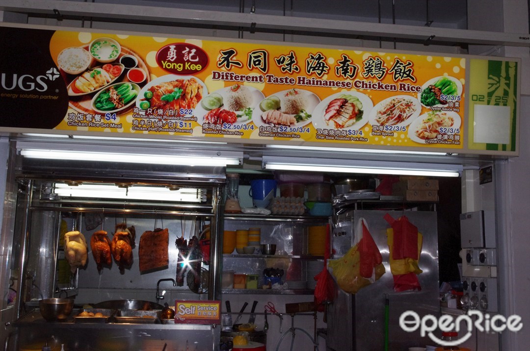 勇记不同味海南鸡饭