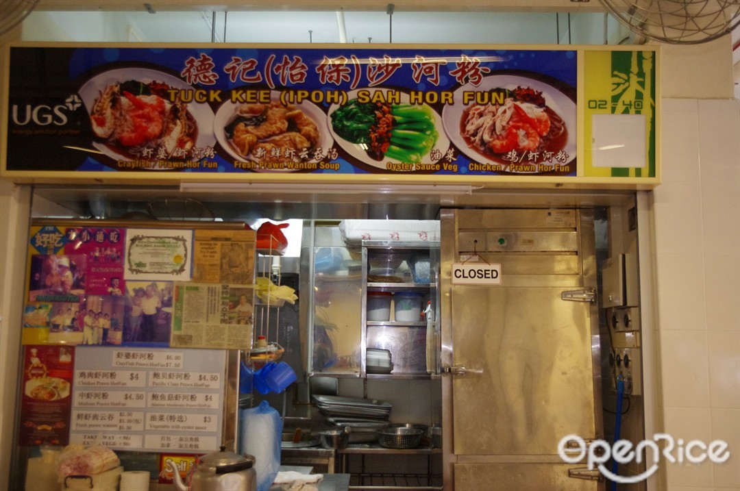 Tuck Kee (Ipoh) Sah Hor Fun's Menu Zi Char Hawker Centre in Chinatown