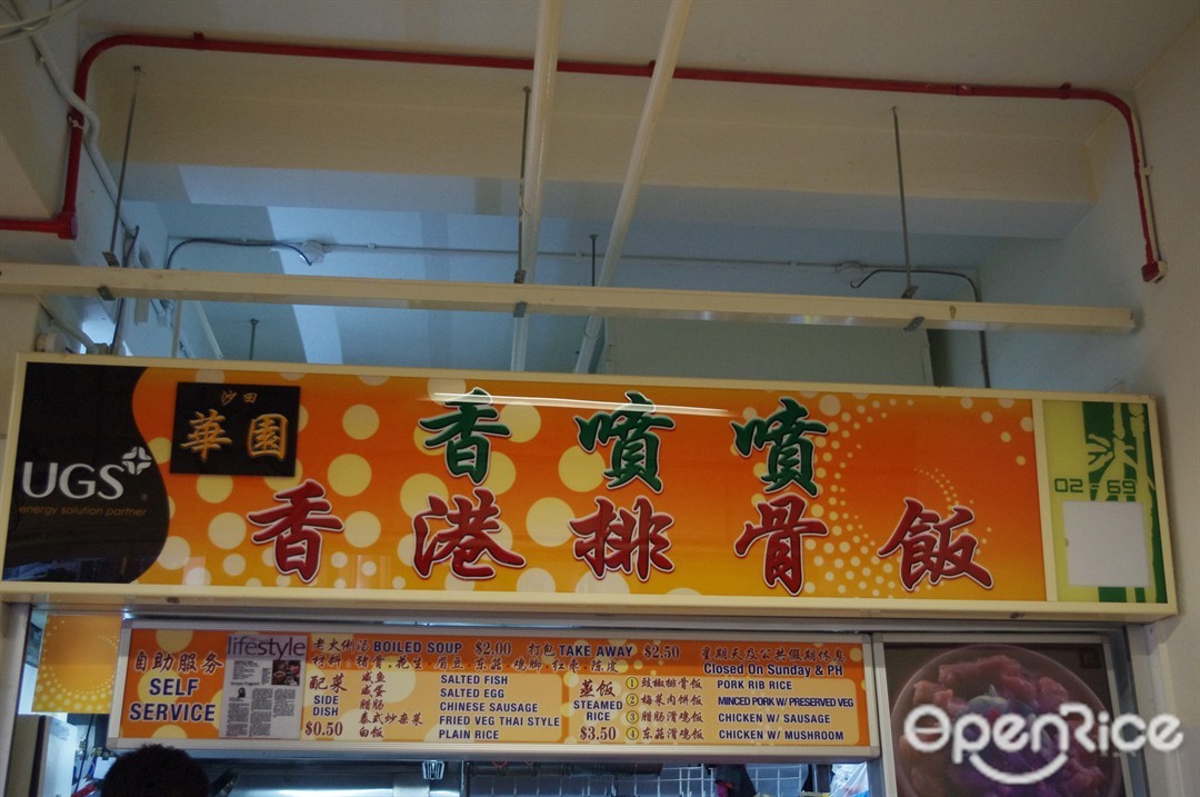 Fragrant Hong Kong Pork Rib Rice