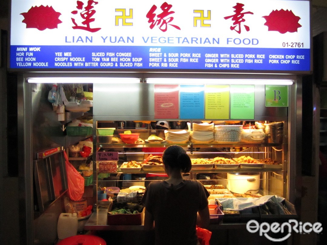 Lian Yuan Vegetarian Food