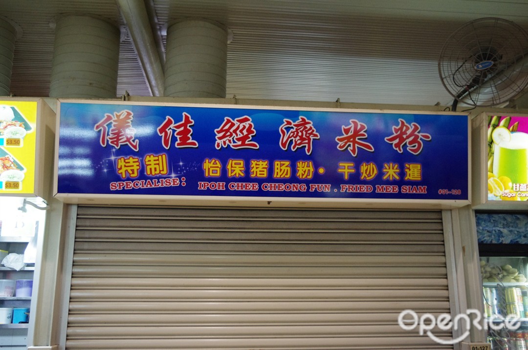Yi Jia Economical Bee Hoon