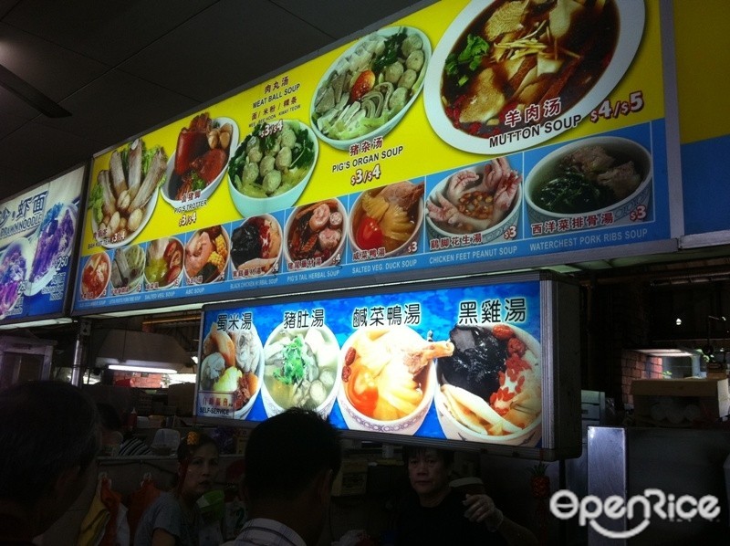 Soup Stall - LokYang Canteen