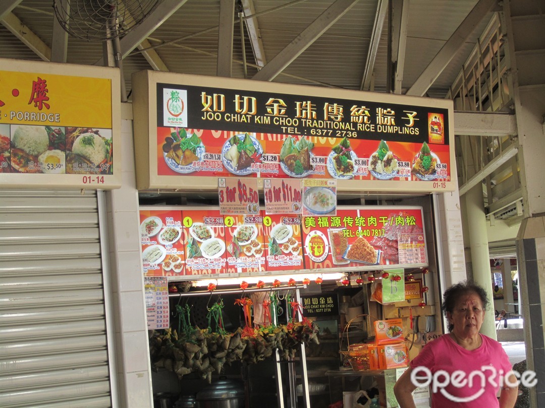 Joo Chiat Kim Choo Traditional Rice Dumplings S Photo Hawker Centre   000RRBBBF079D4655977E1px 