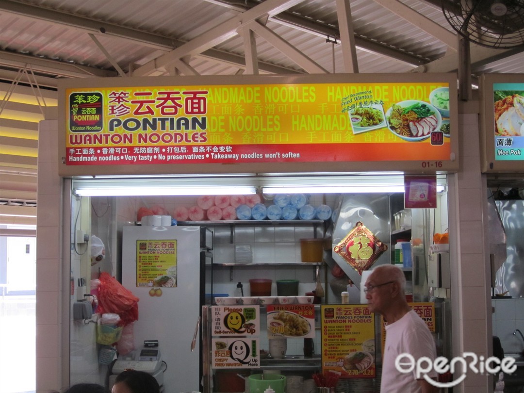 Pontian Wanton Noodles
