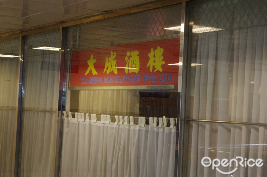 Tai Seng Restaurant