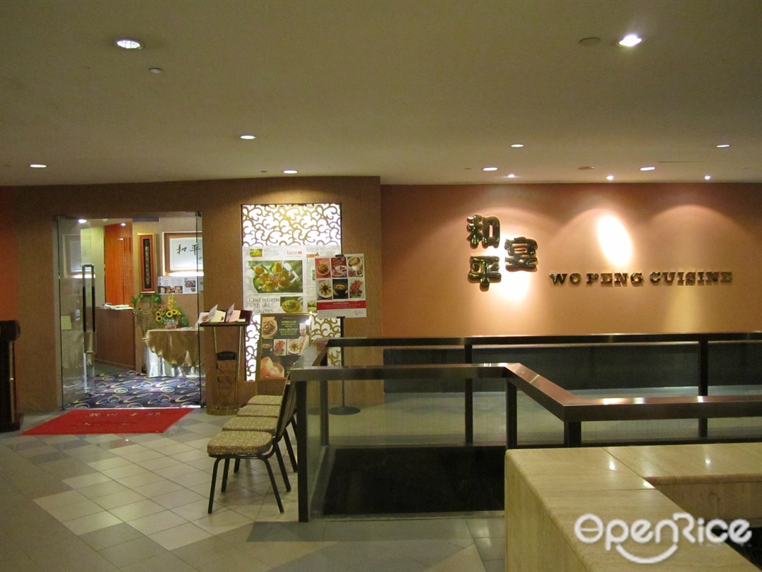 Wo Peng Cuisine