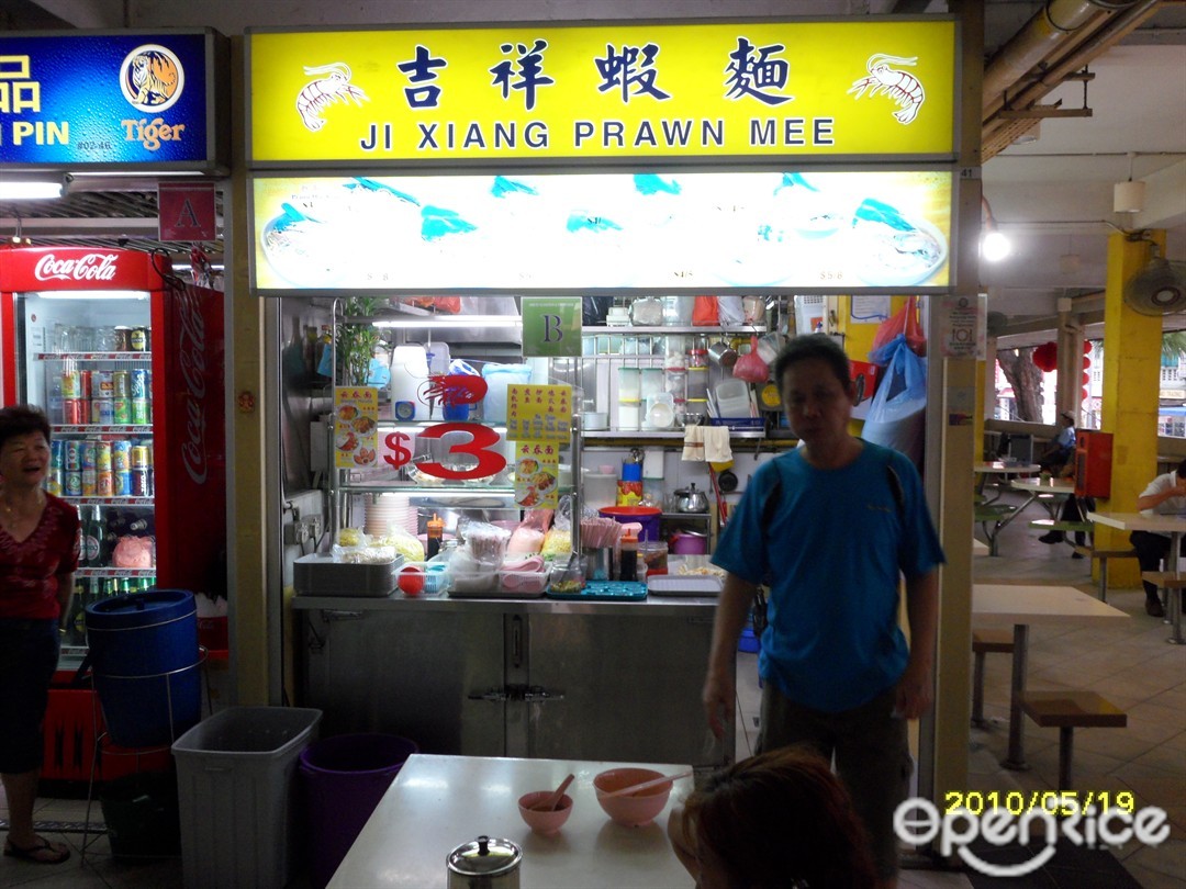 Ji Xiang Prawn Mee Noodles Hawker Centre in Jalan Besar 166 Jalan