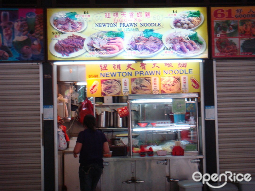 Newton Prawn Noodle