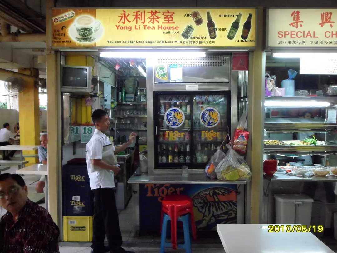 Yong Li Store Yong Li Tea House - Hawker Centre in Jalan Besar Singapore | OpenRice ...