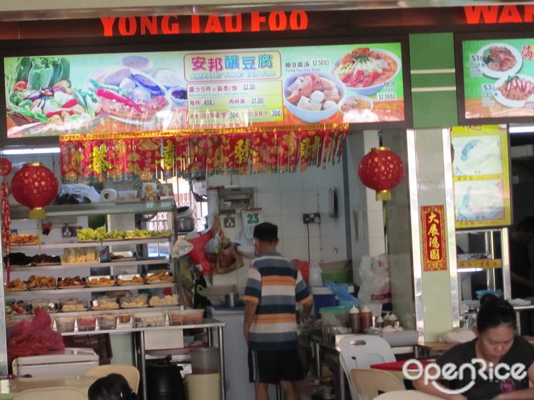 Ampang Yong Tau Foo