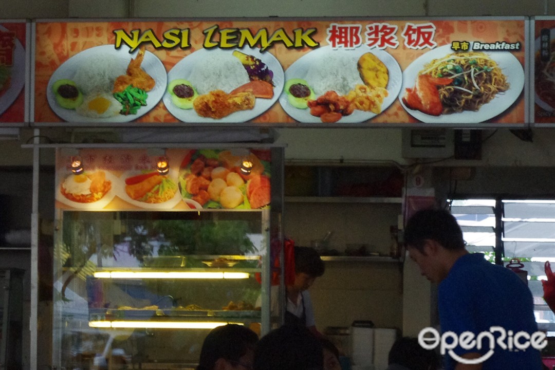 Nasi Lemak