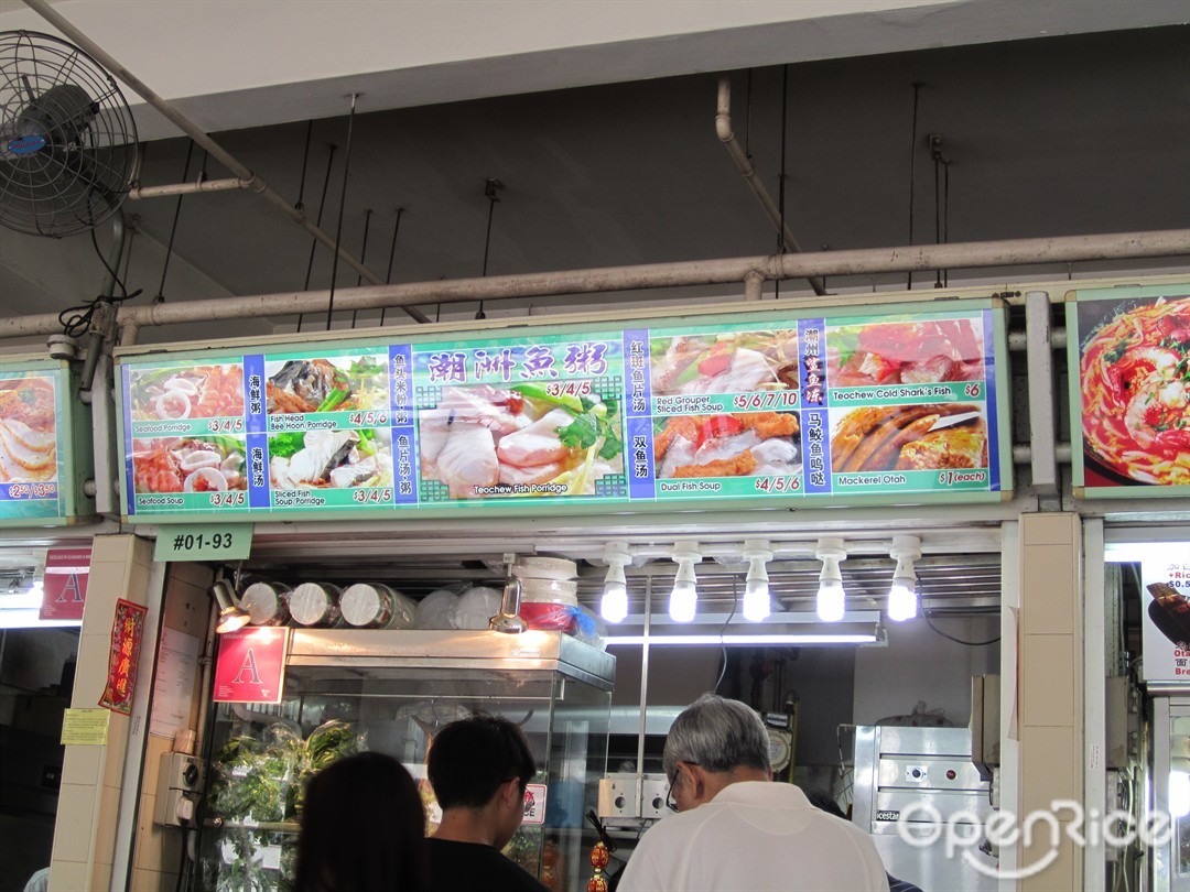 Teochew Fish Porridge