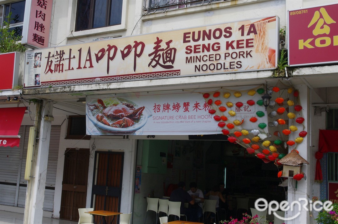 友诺士1A叩叩面