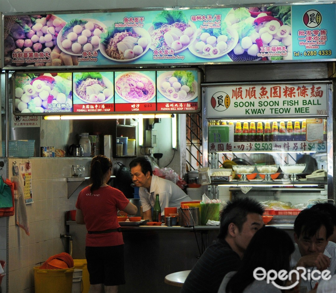 Soon Soon Fishball Kway Teow Mee - Soon Soon Lai Eating House
