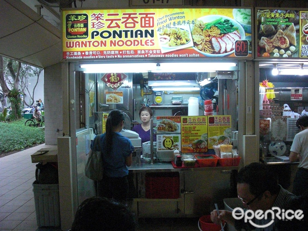 Pontian Wanton noodles