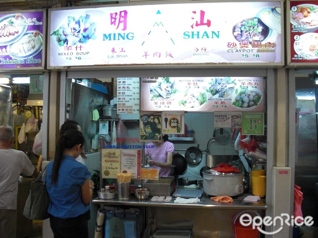 Ming Shan Mutton Soup's Menu Singaporean Chinese Soup Hawker Centre Brunch in Raffles Place