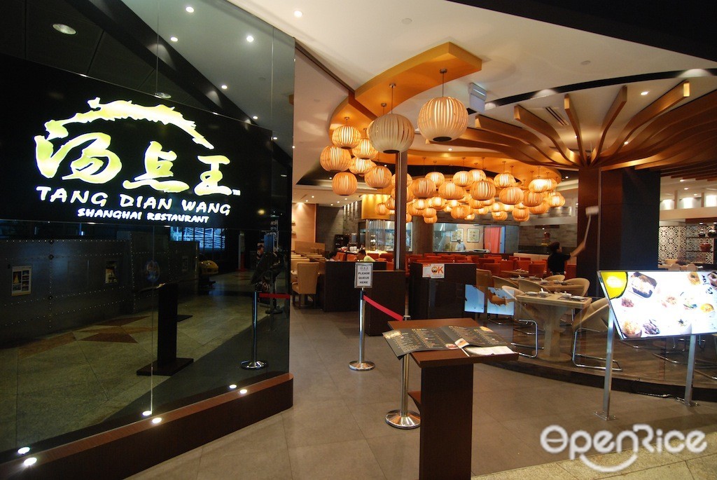 Tang Dian Wang Shanghai Restaurant