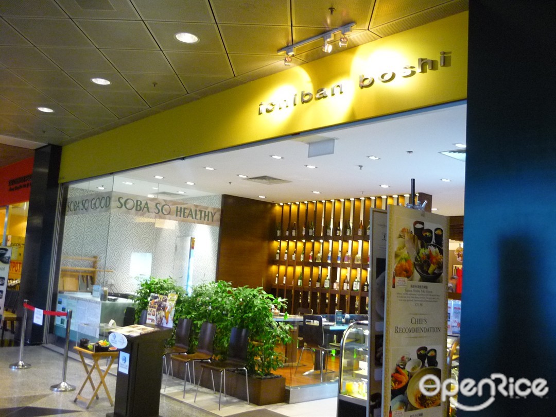 Ichiban Boshi