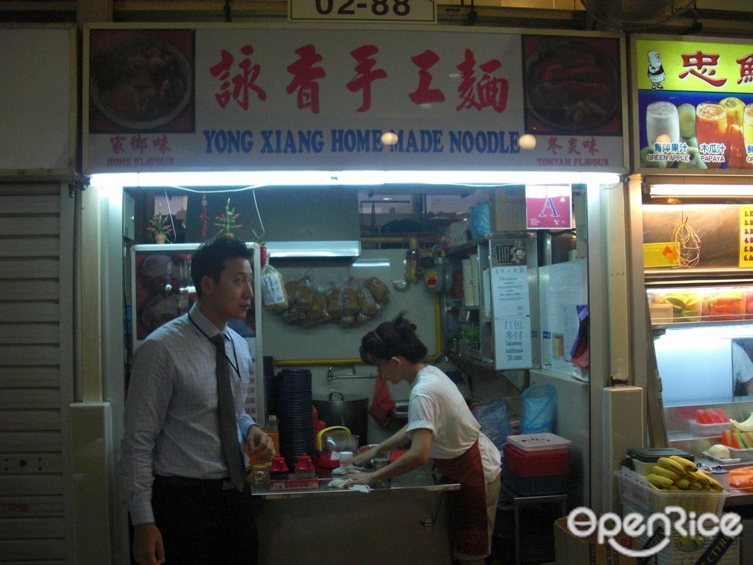 Yong Xiang Home Made Noodle
