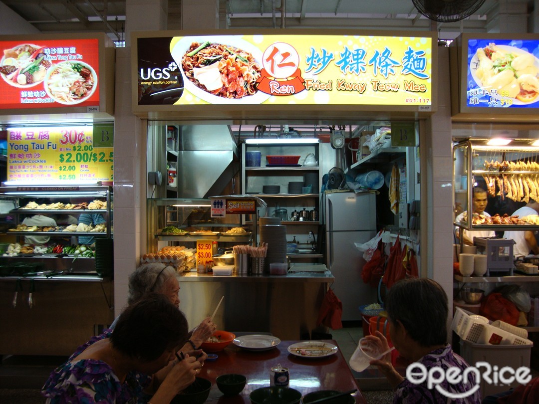 Ren's Photo Noodles Hawker Centre in Bugis Singapore OpenRice Singapore