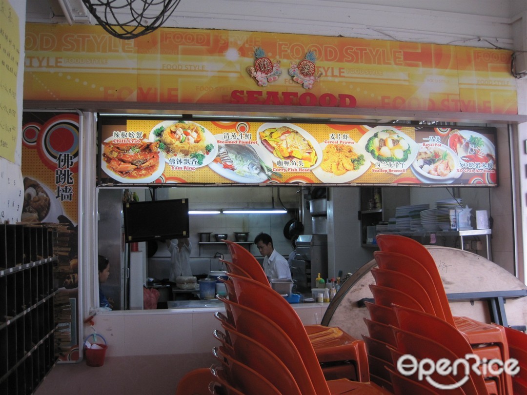 一家樂華仔海鮮