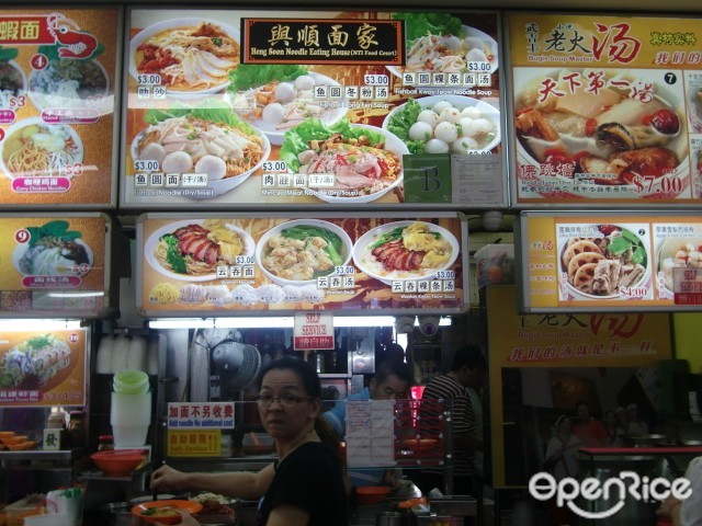 Heng Soon Noodle Eating House-door-photo