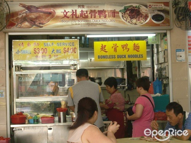 Boon Lay Boneless Duck Noodles's Menu - Noodles Hawker Centre in Boon ...