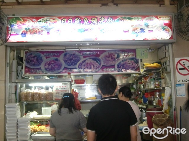 Ri Ri Xin Fish Head Bee Hoon