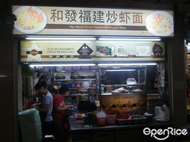 和发福建炒虾面