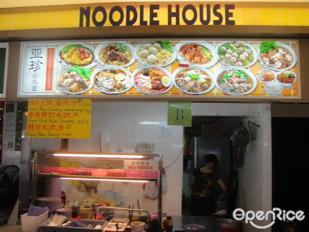 Noodle House NeighbourFood Noodles in Woodlands