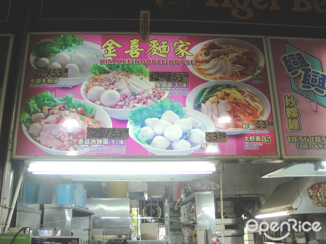 Kim Hee Noodle House KPT Noodles in Woodlands Singapore